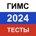 ГИМС App Alternatives