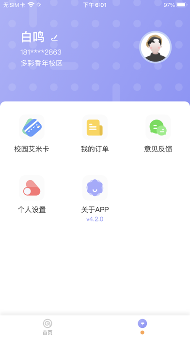 共享汇 Screenshot