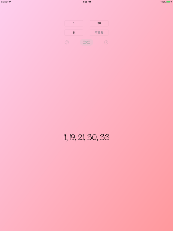 Screenshot #6 pour 随机数生成器