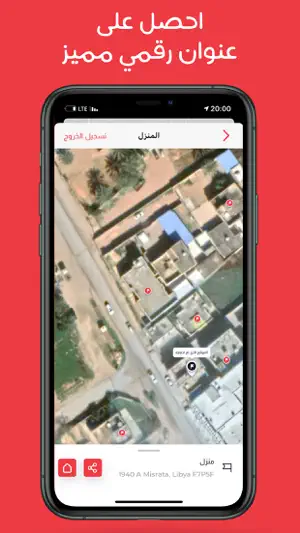 Makani - مكاني screenshot 2