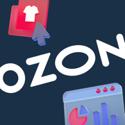 Ozon Seller: для продавцов