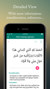 Daily Supplications screenshot