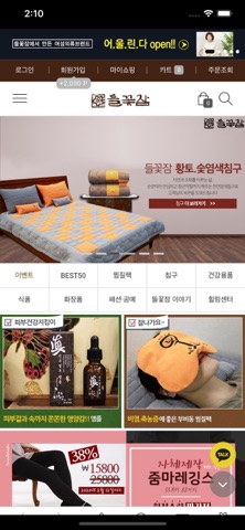 들꽃잠 screenshot
