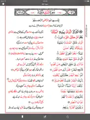 asan quran ipad images 1