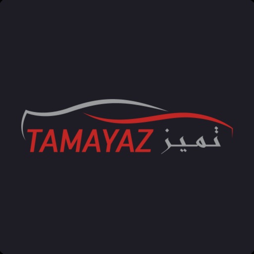 Tamayaz Market