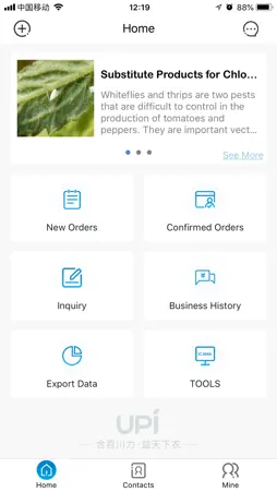 UPI CROPSCIENCE screenshot 2
