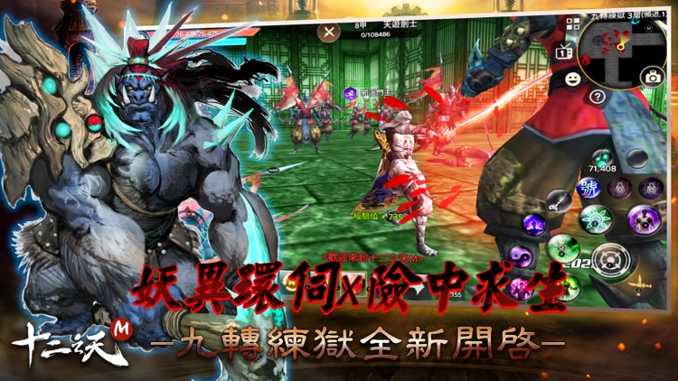 十二之天M screenshot-5