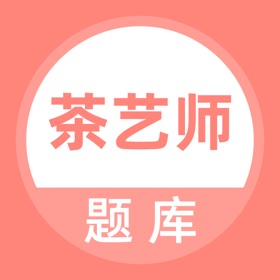 Screenshots (4) 茶艺师题库