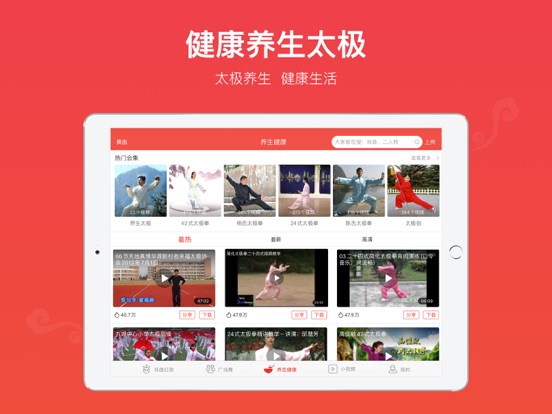 戏曲多多-广场舞大全 iPad screenshot 5 - Lifestyle app