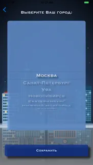 Городской квест айфон картинки 2