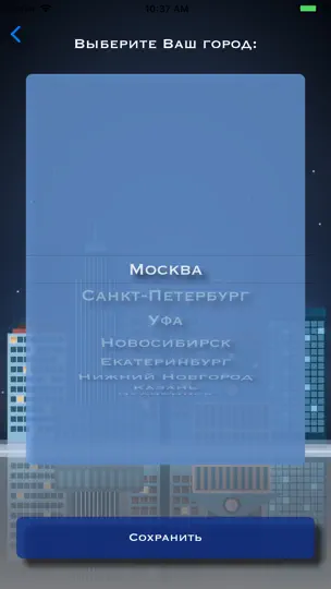 Скриншот Найдешь? на iPhone 2