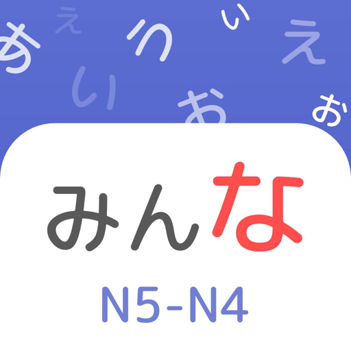 Japanese: Minna no nihongo