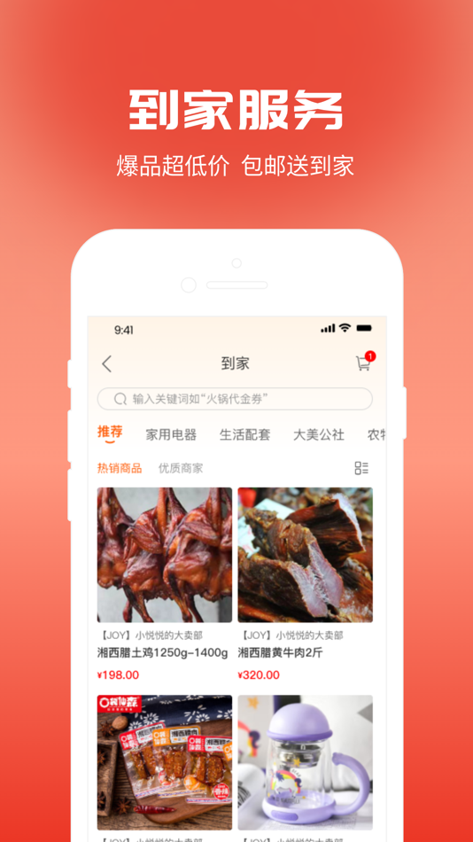 #2. 大汉新生活 (iOS) 由: Hunan yueyun digital technology co., LTD