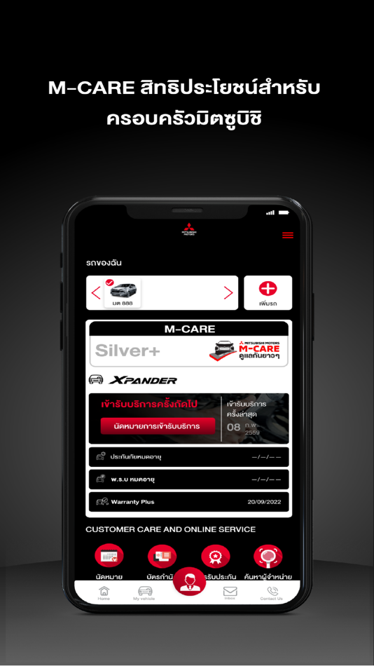 #2. M-Drive (iOS) 由: Mitsubishi Motors (Thailand) Co., Ltd.