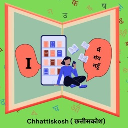 Chhattiskosh