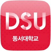 동서대학교 스마트캠퍼스(새버전)