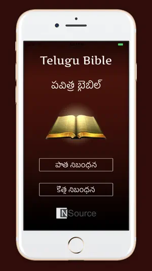 Telugu Bible: Indian Version screenshot 1