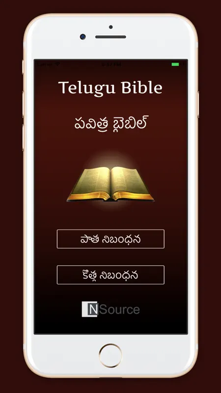 Holy Bible - Telugu Edition screenshot 1 of 5
