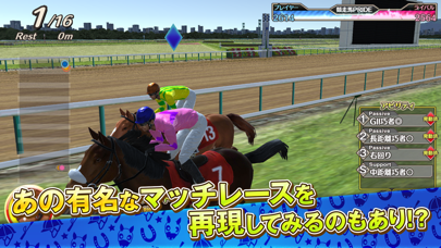 競馬伝説PRIDE Screenshot