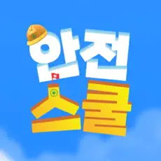안전스쿨