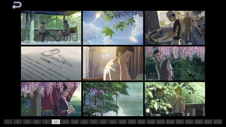 Garden of Words Film Art Book screenshot-3