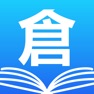 Get 倉頡速成廣東話中文英文字典 - 含英文或中文字典快速查字功能 for iOS, iPhone, iPad Aso Report