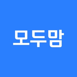 작명어플 모두맘 : 아기이름, 개명, 이름추천
