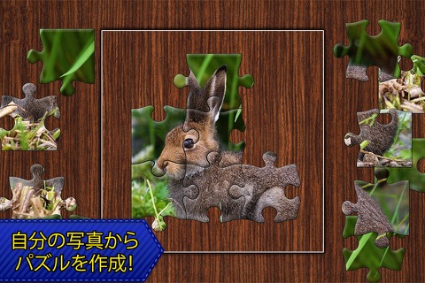 Jigsaw Puzzles Epicのおすすめ画像4