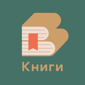 螢幕擷取畫面 (6) Книги Читай и Слушай Онлайн