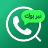 Get نمبر بوك - نمبر بوك السعوديه for iOS, iPhone, iPad Aso Report