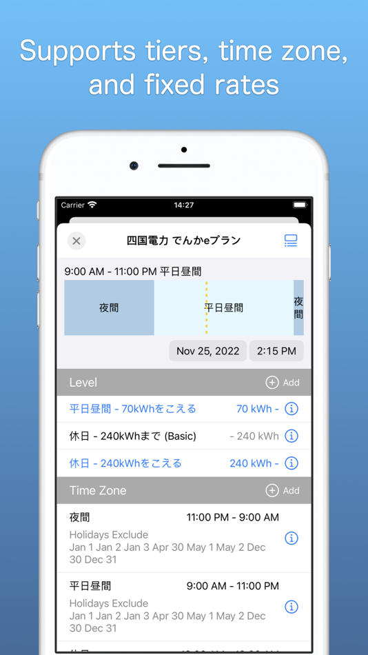 #7. Switch Log (iOS) 由: G-SOFT