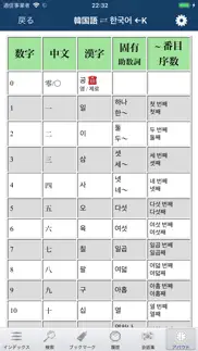 How to cancel & delete korean/japanese ai dictionary 1