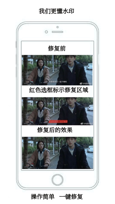 图片水印大师 screenshot