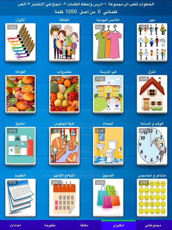 Screenshot #5 pour جوالك على راسك