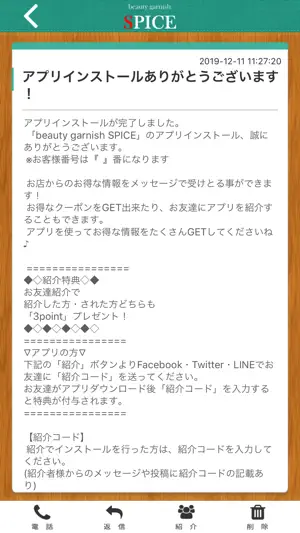 beauty garnish SPICE screenshot 2
