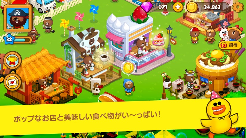LINE ブラウンファーム screenshot 3