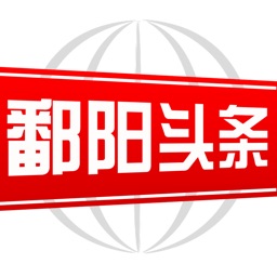 鄱阳头条