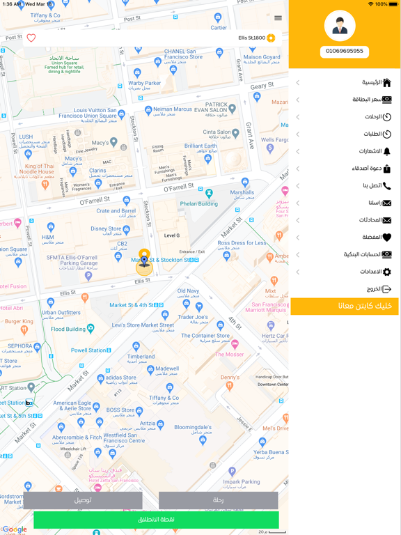 Screenshot #5 pour Go taxi جو تاكسي