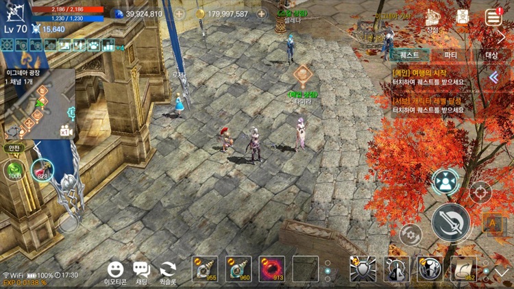 에오스 레드 screenshot-6