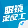 Get 眼镜定配工考试聚题库 for iOS, iPhone, iPad Aso Report