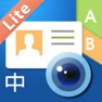 Get 蒙恬名片王Mobile Lite for iOS, iPhone, iPad Aso Report