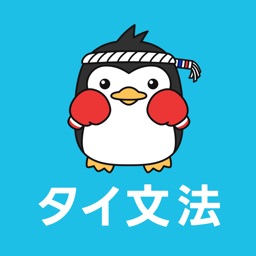 タイ語の文法
