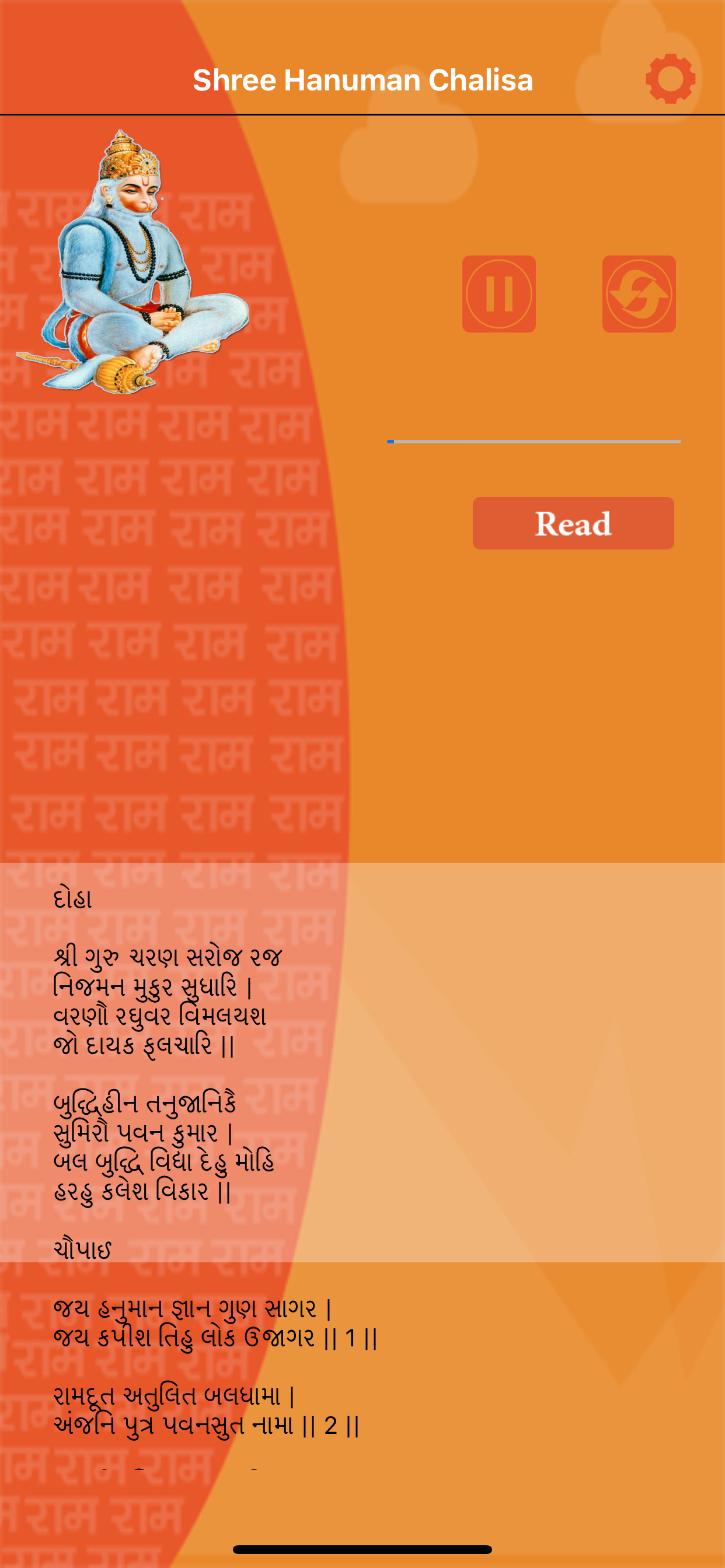 Hanuman Chalisa - Text & Audio
