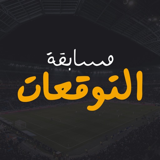 FilGoal - Predict&Win - AppWisp.com