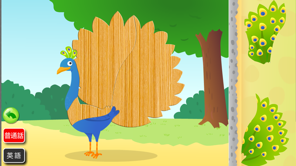 #7. Zoo Animals - Jigsaw Puzzles (iOS) โดย: 智媛 冯