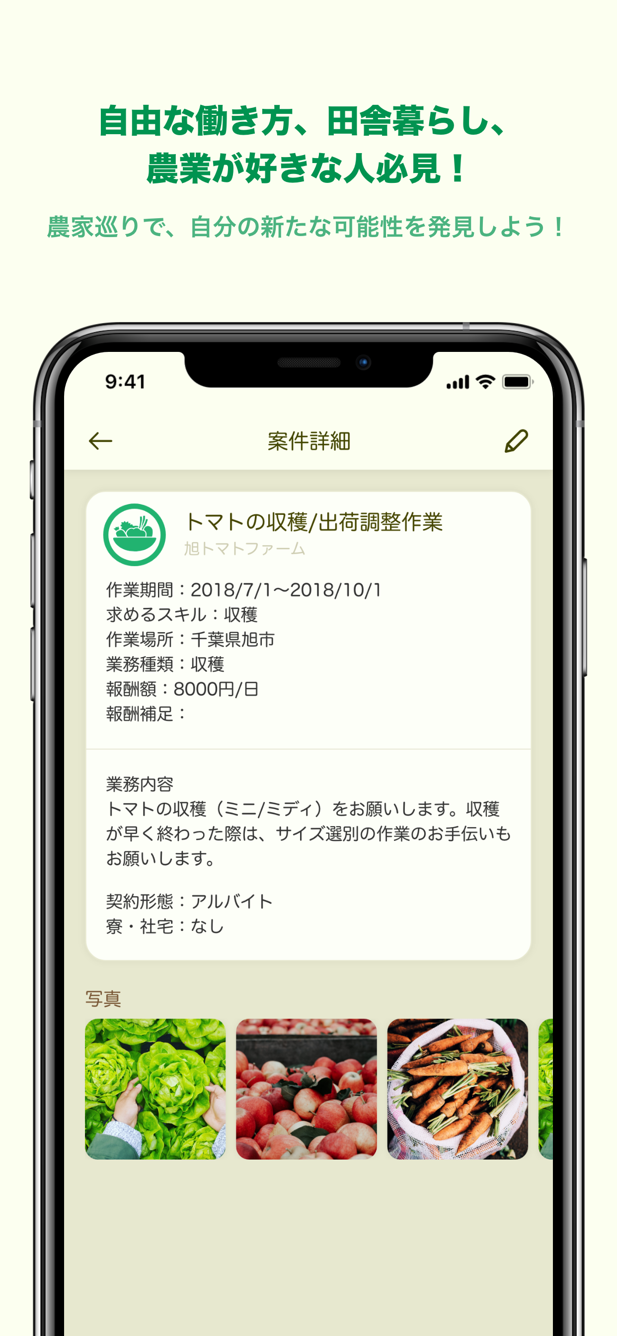 農mers（ノウマーズ） - 農業をはじめる人と農家をつなぐ