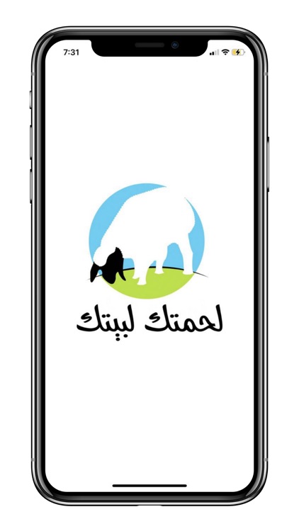 لحمتك لبيتك