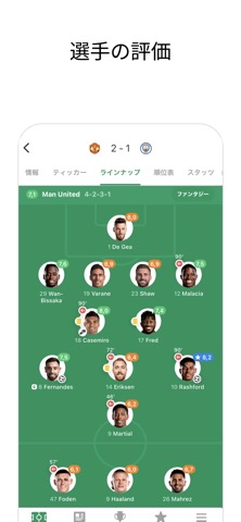 FotMob - サッカーのライブスコアのおすすめ画像5