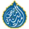 Mushaf al Madina,مصحف المدينة delete, cancel