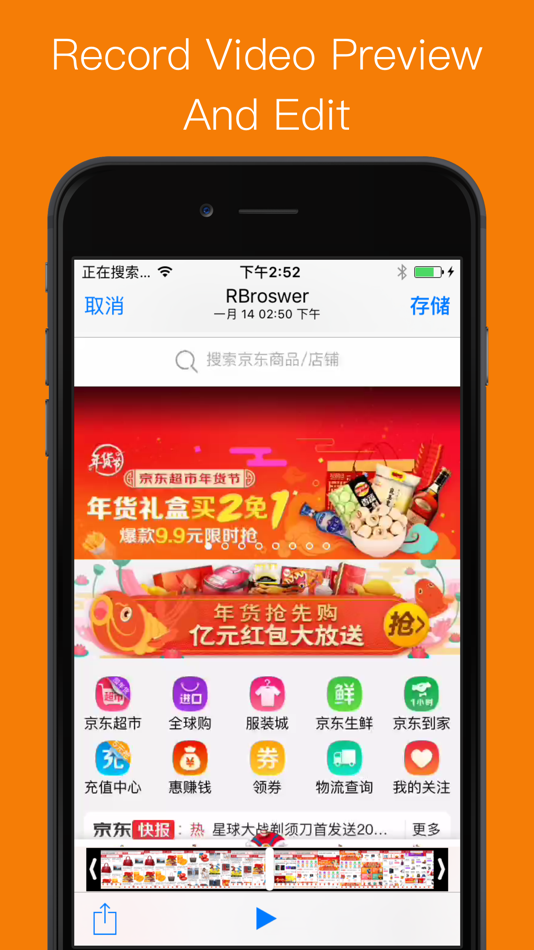 #5. RBrowser pro - Private Browser (iOS) 由: 桐明 陈